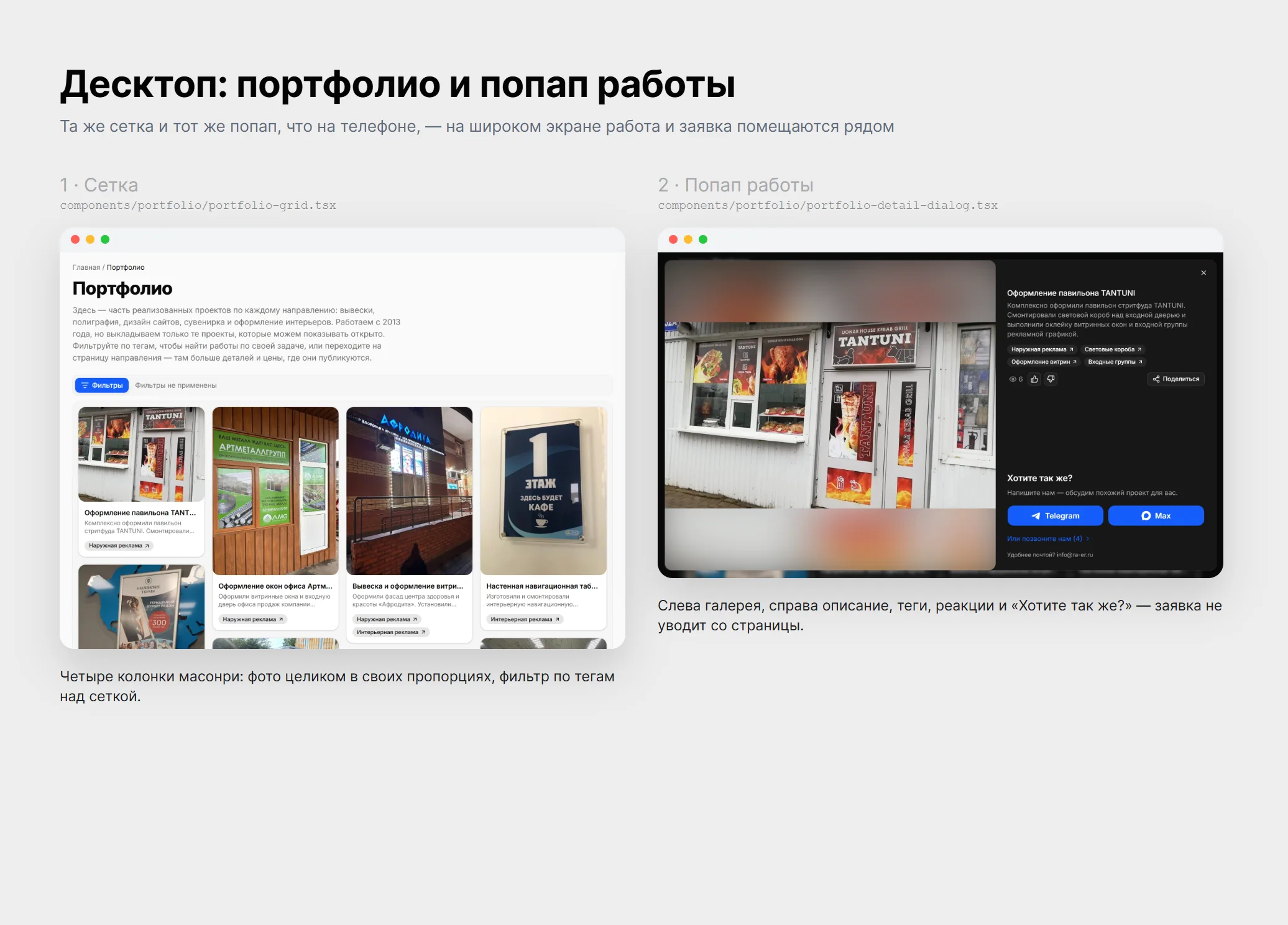 Портфолио на десктопе: сетка работ и попап работы в тёмной теме