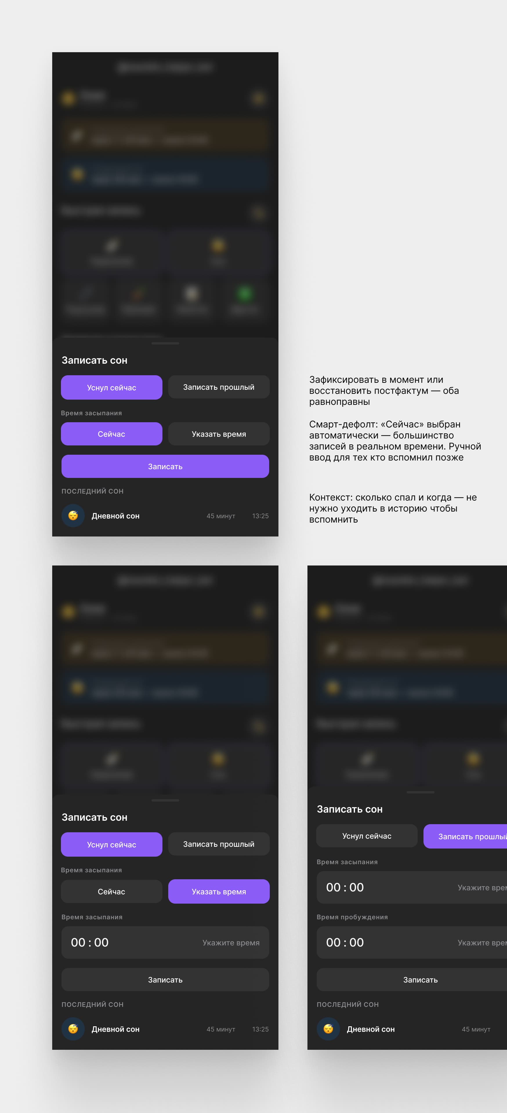 Фиксация сна в PWA