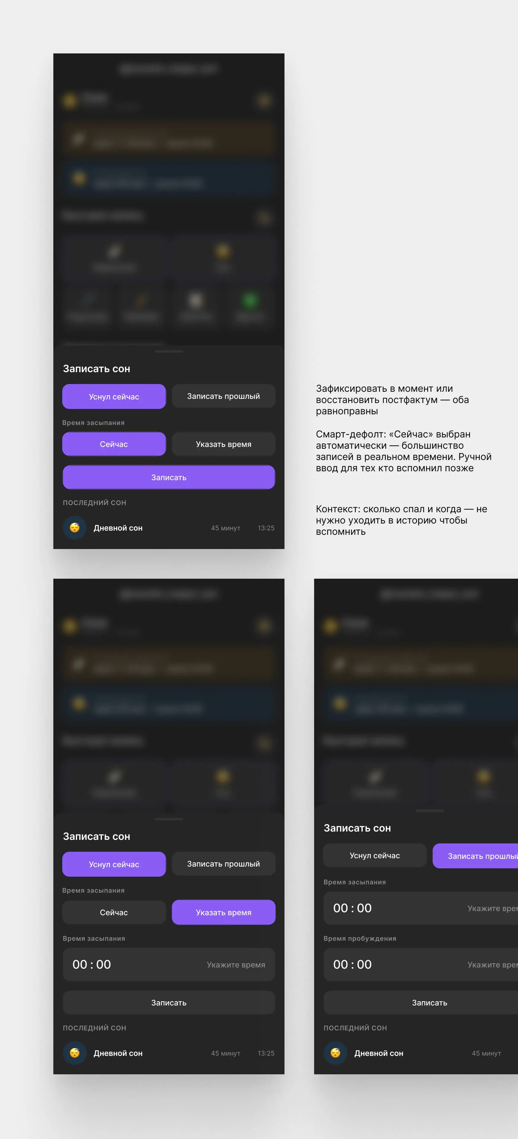 Фиксация сна в PWA