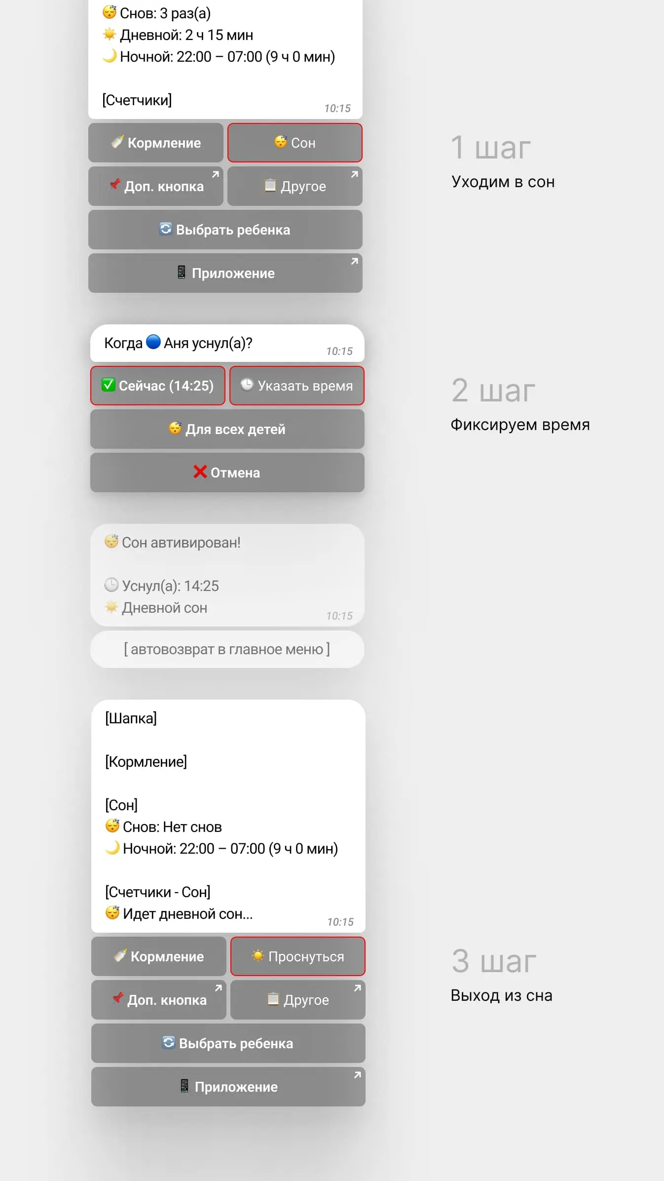 State-Aware UX в боте: единственное релевантное действие